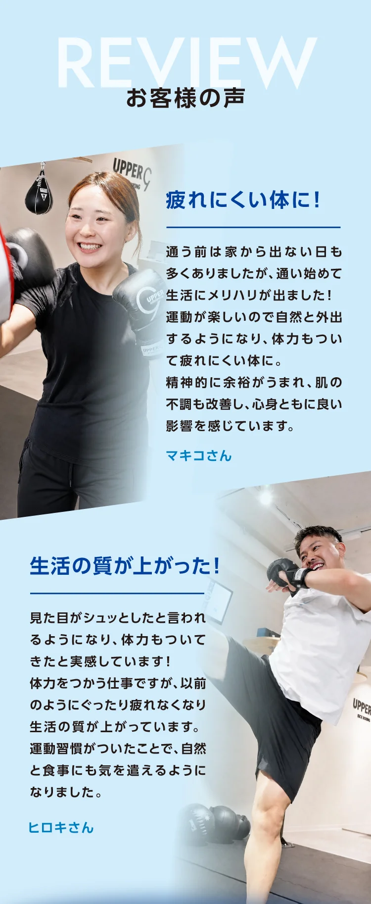 お客様の声