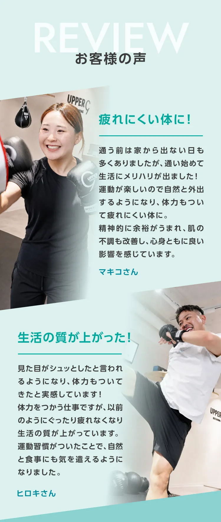 お客様の声